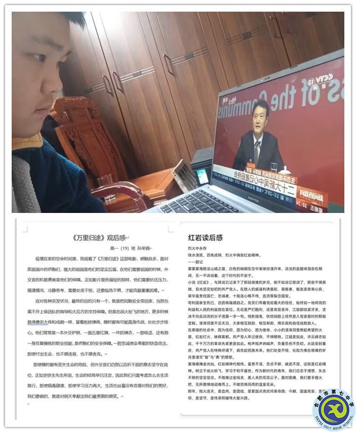 合肥七中高一寒假生活怎么過，看這一篇就夠了！(圖2)