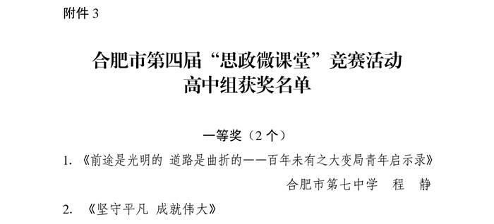 獲獎名單.jpg 獲獎名單.jpg