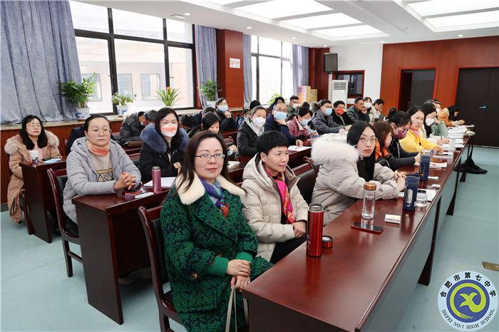 合肥七中召開2022-2023學年第二學期教學教研工作會(圖4) 合肥七中召開2022-2023學年第二學期教學教研工作會(圖4)
