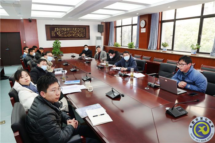 合肥七中召開2022-2023學年第二學期教學教研工作會(圖2) 合肥七中召開2022-2023學年第二學期教學教研工作會(圖2)
