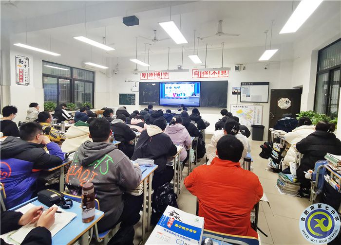 合肥七中2022-2023學(xué)年春季入學(xué)專題教育(圖1) 合肥七中2022-2023學(xué)年春季入學(xué)專題教育(圖1)