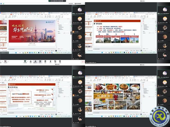 合肥七中畢業(yè)學(xué)子寒假線上宣講會(線上篇)(圖4) 合肥七中畢業(yè)學(xué)子寒假線上宣講會(線上篇)(圖4)