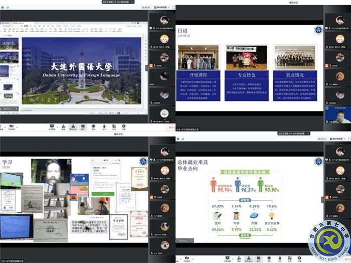 合肥七中畢業(yè)學(xué)子寒假線上宣講會(線上篇)(圖3) 合肥七中畢業(yè)學(xué)子寒假線上宣講會(線上篇)(圖3)