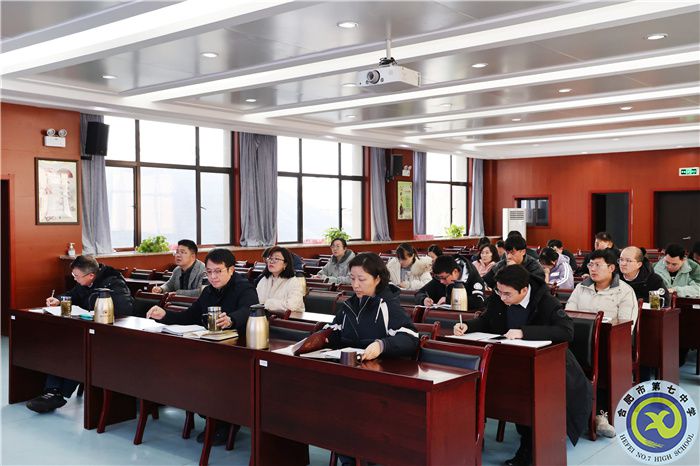 全體干部專題學(xué)習(xí)2023年全國、全省、全市教育工作會議精神(圖2)