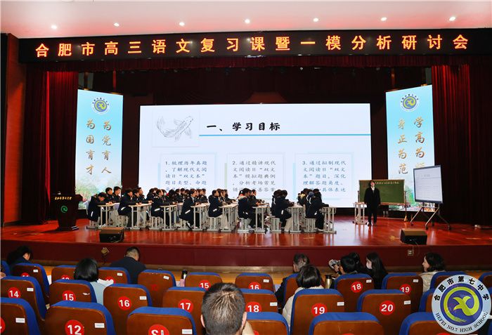 合肥市高三語文復(fù)習(xí)課暨一模分析研討會在合肥七中舉行(圖1) 合肥市高三語文復(fù)習(xí)課暨一模分析研討會在合肥七中舉行(圖1)