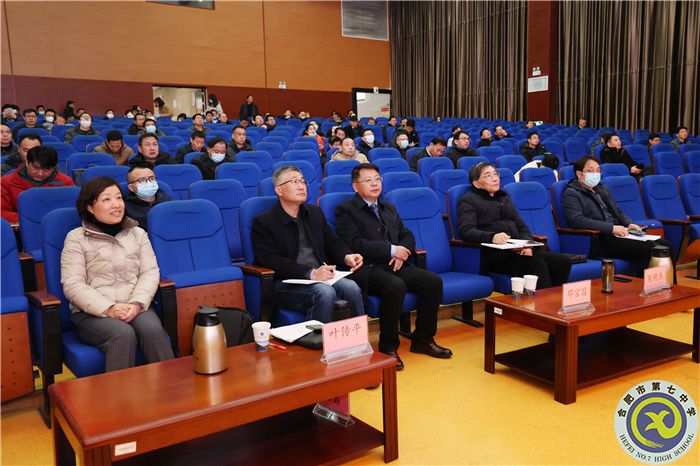 合肥市2023年高三第一次教學(xué)質(zhì)量檢測分析會在合肥七中舉行(圖2)