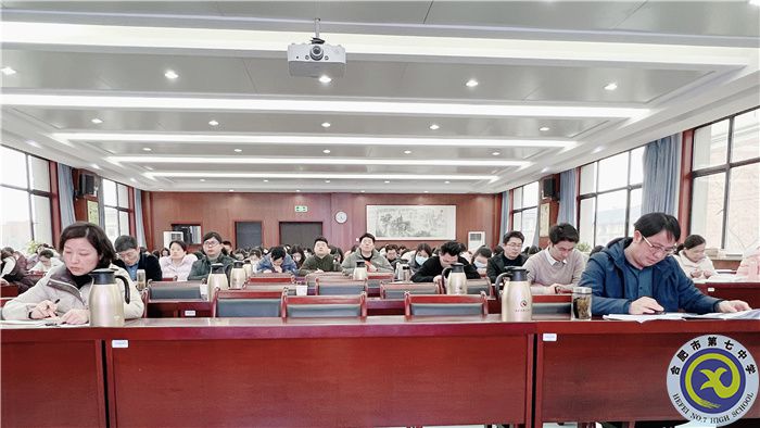 合肥七中召開2023高三“一?！睂W(xué)情分析會(圖1)