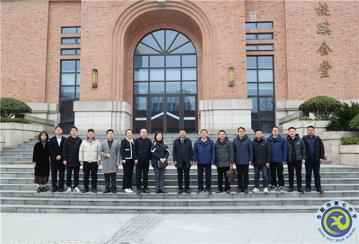 數(shù)字化教育！安徽省定遠(yuǎn)中學(xué)考察團(tuán)蒞臨合肥七中參觀考察(圖4)