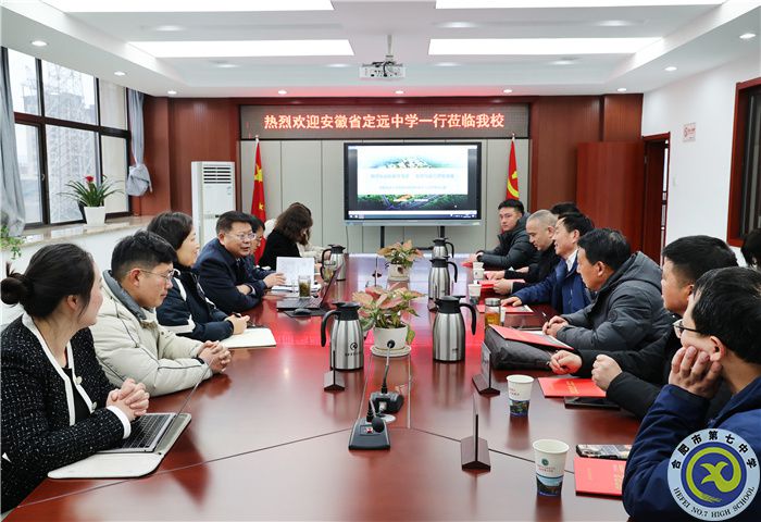數(shù)字化教育！安徽省定遠(yuǎn)中學(xué)考察團(tuán)蒞臨合肥七中參觀考察(圖3)