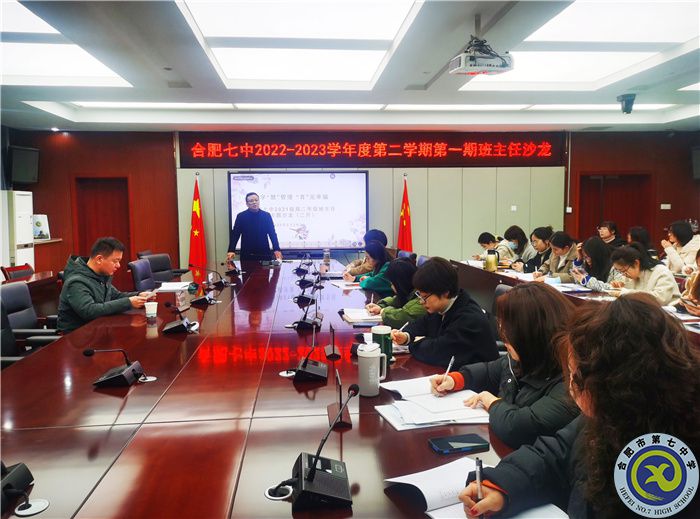 高二年級(jí)第一期班主任沙龍，湯主任在主持.jpg