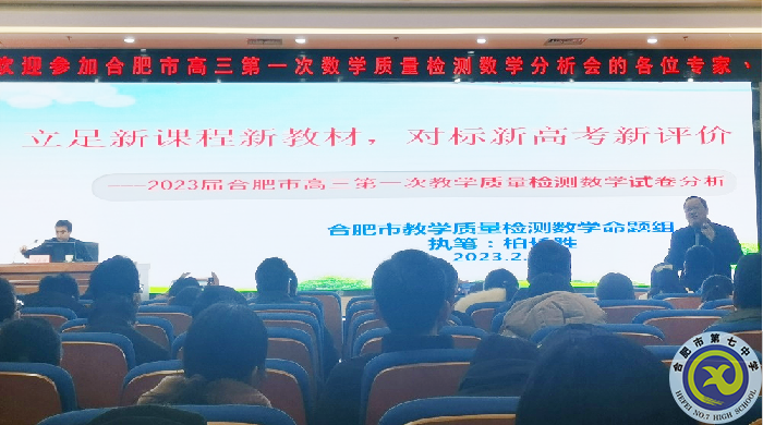 數(shù)學(xué)圖片3-合肥市教學(xué)質(zhì)量檢測(cè)命題組組長(zhǎng)柏長(zhǎng)勝老師.png 數(shù)學(xué)圖片3-合肥市教學(xué)質(zhì)量檢測(cè)命題組組長(zhǎng)柏長(zhǎng)勝老師.png