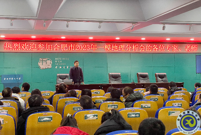 地理圖片3-合肥市地理學(xué)科教研員倪宏忠主任.png 地理圖片3-合肥市地理學(xué)科教研員倪宏忠主任.png