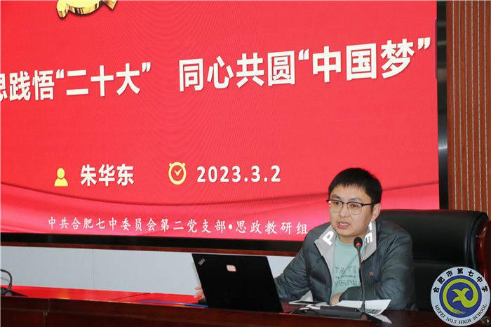 朱華東老師宣講.jpg 朱華東老師宣講.jpg