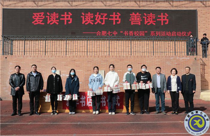 合肥七中“書香校園”系列活動啟動儀式(圖6) 合肥七中“書香校園”系列活動啟動儀式(圖6)