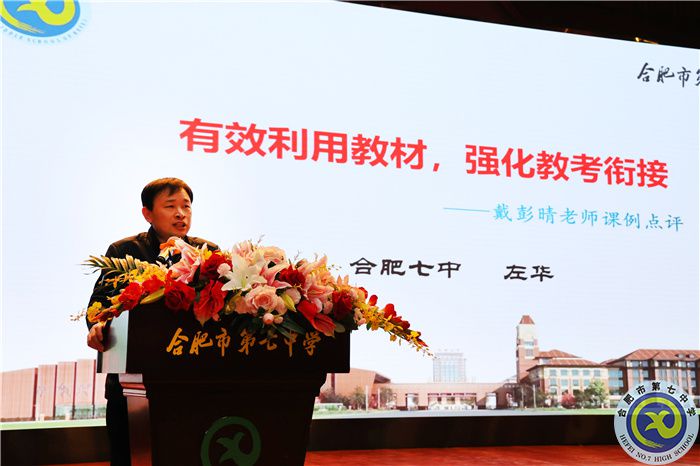 合肥市高二數(shù)學(xué)新課程教學(xué)展示活動(dòng)(圖3) 合肥市高二數(shù)學(xué)新課程教學(xué)展示活動(dòng)(圖3)