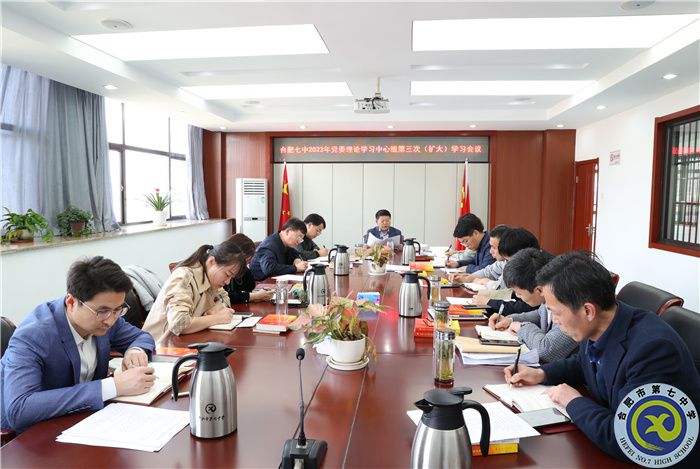 中心組學習會.jpg 中心組學習會.jpg