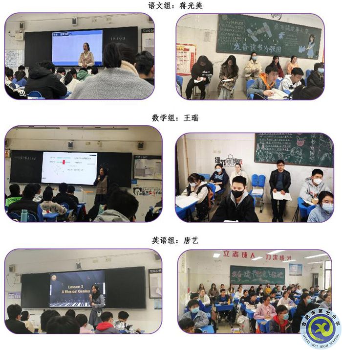 合肥七中高一年級(jí)開展骨干教師雙新示范課活動(dòng)(圖1) 合肥七中高一年級(jí)開展骨干教師雙新示范課活動(dòng)(圖1)