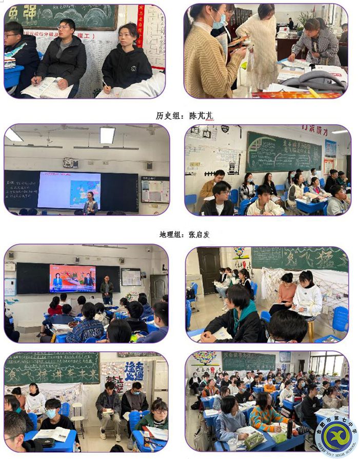 合肥七中高一年級(jí)開展骨干教師雙新示范課活動(dòng)(圖3) 合肥七中高一年級(jí)開展骨干教師雙新示范課活動(dòng)(圖3)