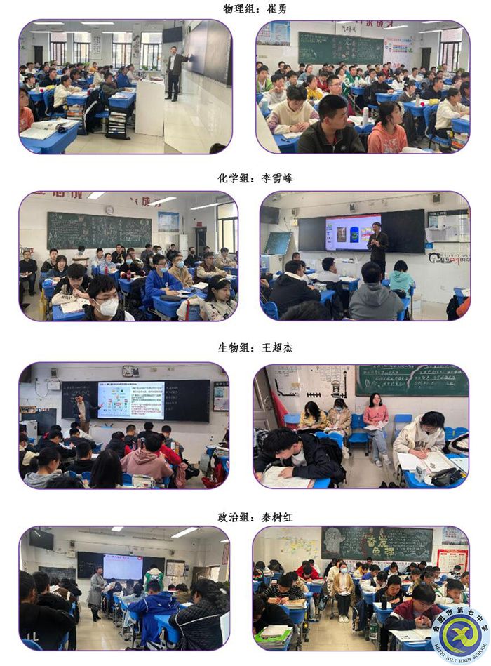 合肥七中高一年級(jí)開展骨干教師雙新示范課活動(dòng)(圖2) 合肥七中高一年級(jí)開展骨干教師雙新示范課活動(dòng)(圖2)