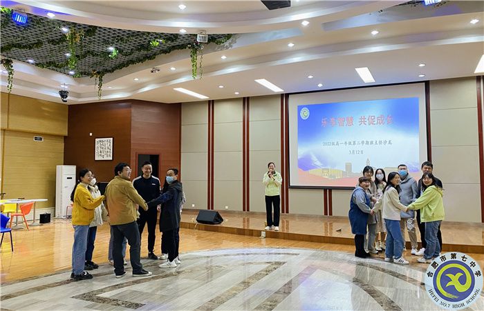 合肥七中高一年級(jí)班主任沙龍活動(dòng)(圖4) 合肥七中高一年級(jí)班主任沙龍活動(dòng)(圖4)