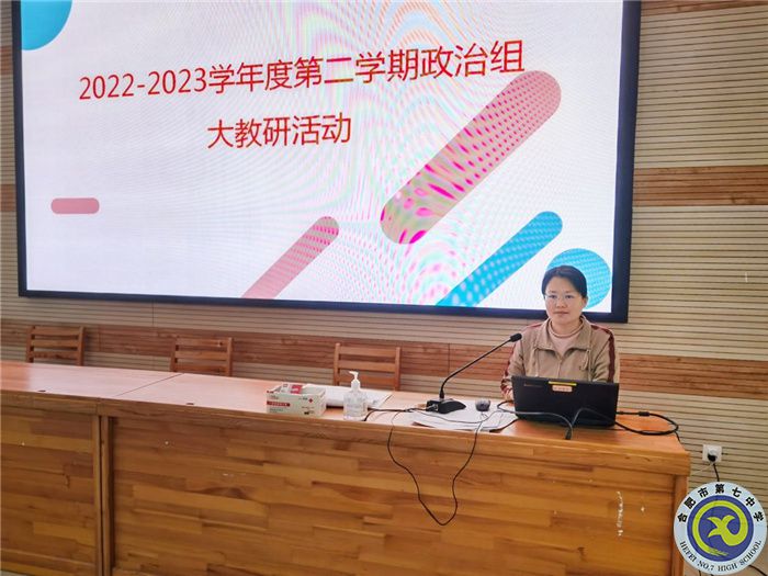 合肥七中政治組開(kāi)展教研活動(dòng)(圖2) 合肥七中政治組開(kāi)展教研活動(dòng)(圖2)