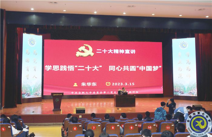 學(xué)思踐悟“二十大” 同心共圓“中國夢”(圖1) 學(xué)思踐悟“二十大” 同心共圓“中國夢”(圖1)