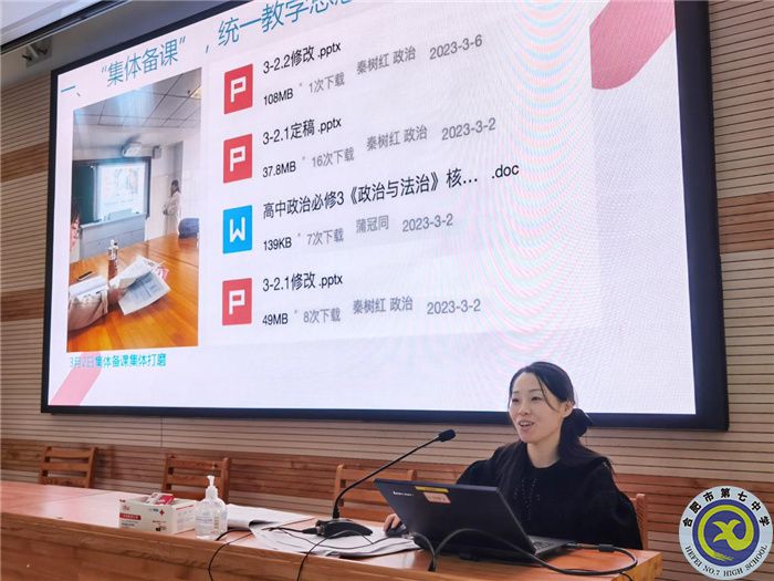 合肥七中政治組開(kāi)展教研活動(dòng)(圖3) 合肥七中政治組開(kāi)展教研活動(dòng)(圖3)