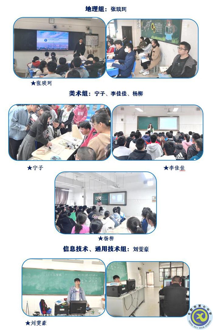 地理、美術(shù)、信息技術(shù).jpg
