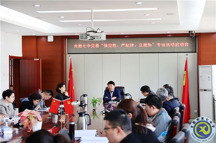 筑牢思想高線、守住行動(dòng)底線、扎牢制度紅線(圖2)