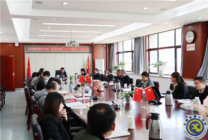 筑牢思想高線、守住行動(dòng)底線、扎牢制度紅線(圖1)