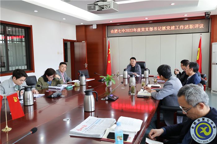 述職評(píng)議.jpg 述職評(píng)議.jpg