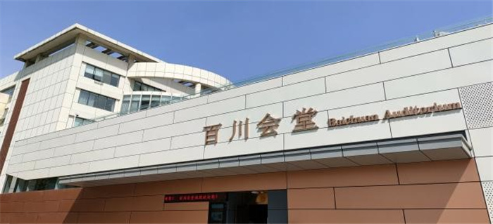 桃李芬芳齊相聚  如沐春風議紅樓(圖1)