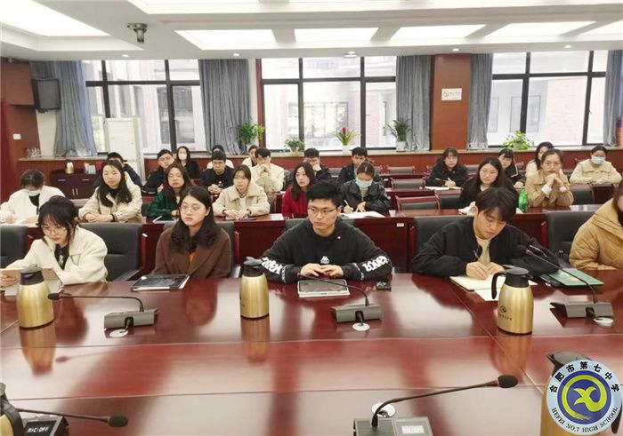 合肥七中召開實(shí)習(xí)生座談會(huì)(圖1) 合肥七中召開實(shí)習(xí)生座談會(huì)(圖1)