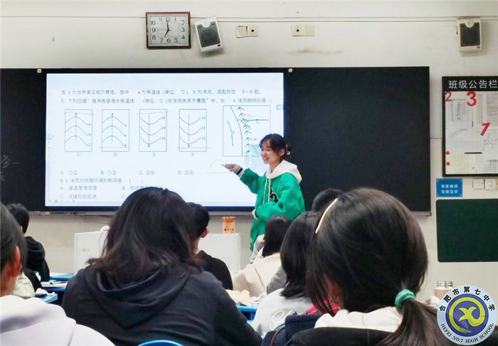 教育教學(xué)實(shí)習(xí)匯報(bào)系列之一(圖9) 教育教學(xué)實(shí)習(xí)匯報(bào)系列之一(圖9)