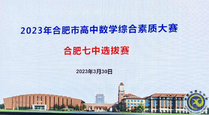 綜合素質展風采   扎實教研促教學(圖1)