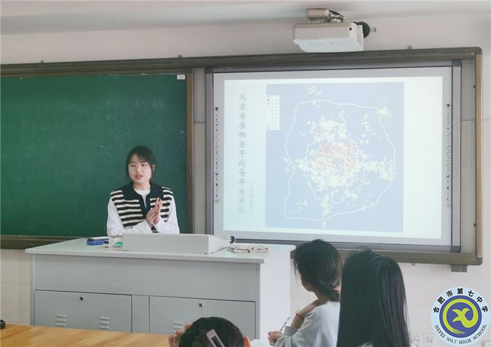 教育教學(xué)實(shí)習(xí)匯報(bào)系列之一(圖7) 教育教學(xué)實(shí)習(xí)匯報(bào)系列之一(圖7)