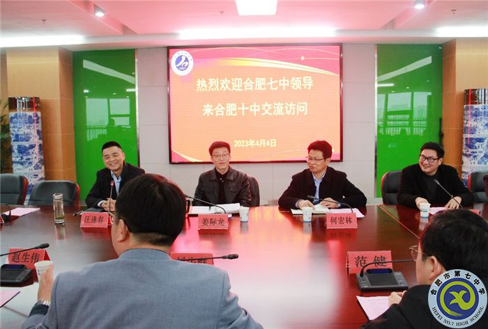 合肥七中與合肥十中開展科技科普交流活動(圖2)