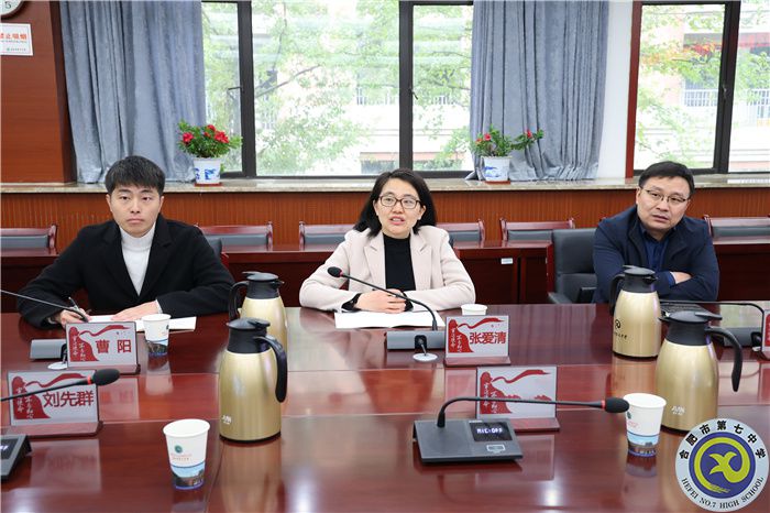 安徽師范大學(xué)物理與電子信息學(xué)院向合肥七中授牌教育實(shí)習(xí)基地！(圖3)