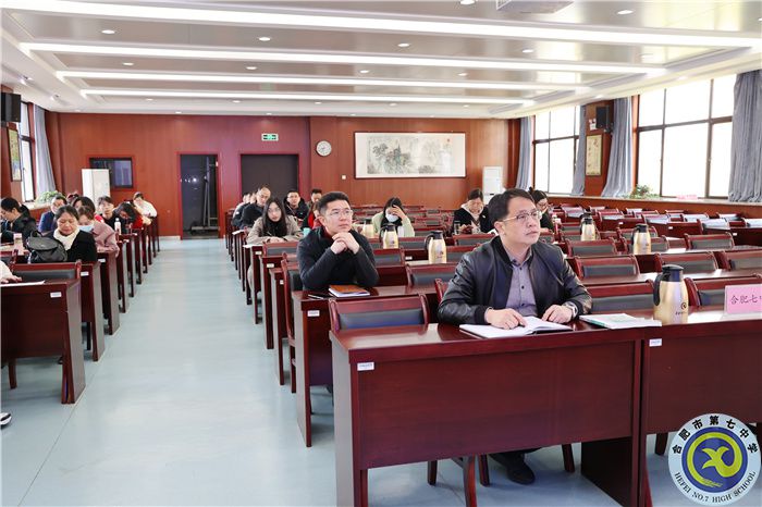 合肥七中組織教師線上觀看安徽省普通高中“雙新”國家級示范區(qū)（校）建設(shè)成果展示活動(dòng)(圖3)