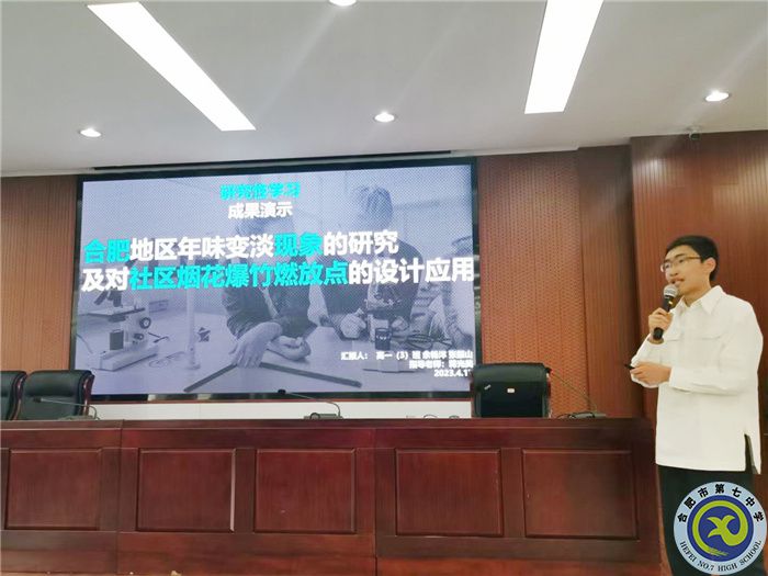 合肥七中高一年級開展寒假研究性學(xué)習(xí)活動(圖3) 合肥七中高一年級開展寒假研究性學(xué)習(xí)活動(圖3)