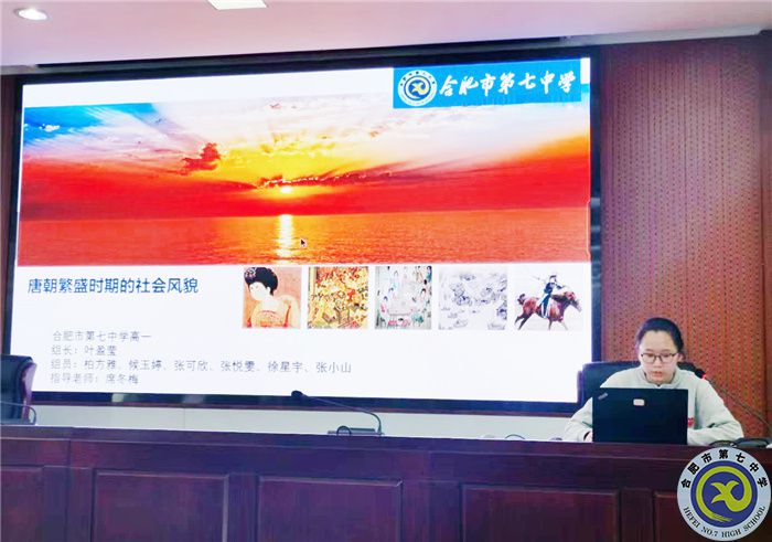 合肥七中高一年級開展寒假研究性學(xué)習(xí)活動(圖4) 合肥七中高一年級開展寒假研究性學(xué)習(xí)活動(圖4)