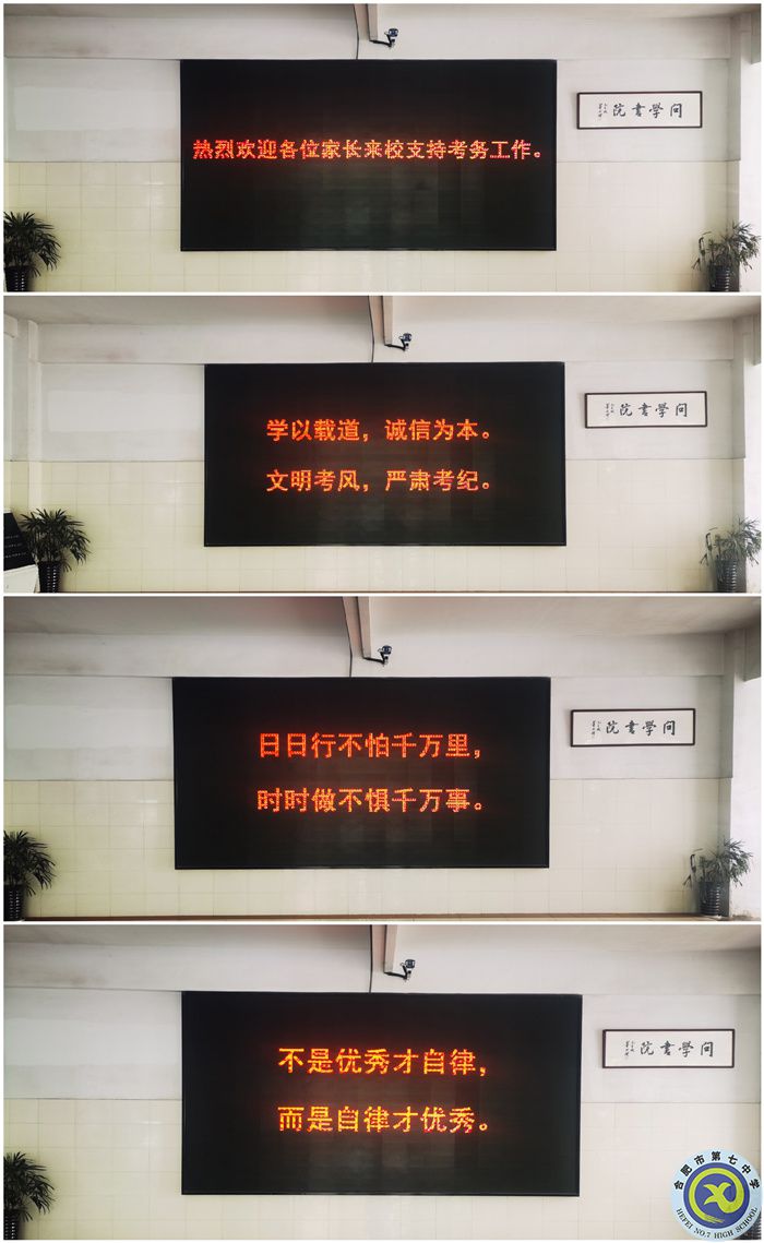 級(jí)部電子屏.jpg 級(jí)部電子屏.jpg