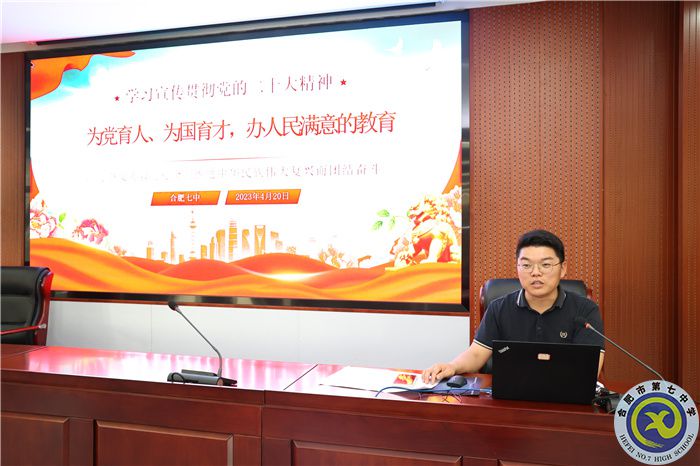 合肥七中第二十一期業(yè)余黨校第三次專題學(xué)習(xí)(圖1) 合肥七中第二十一期業(yè)余黨校第三次專題學(xué)習(xí)(圖1)