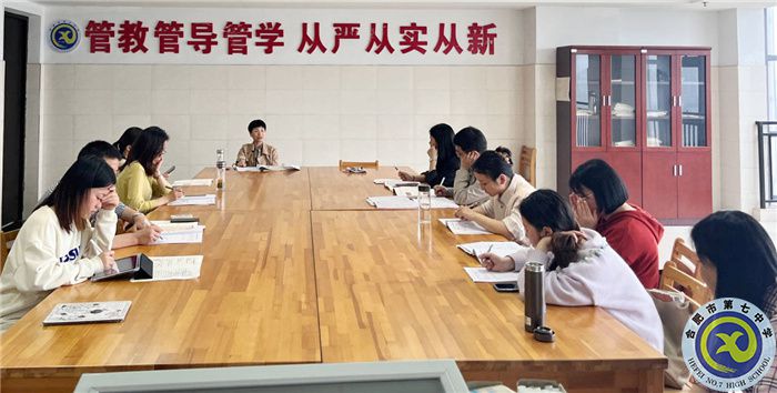 合肥七中歷史組開(kāi)展同課異構(gòu)教研活動(dòng)(圖3) 合肥七中歷史組開(kāi)展同課異構(gòu)教研活動(dòng)(圖3)