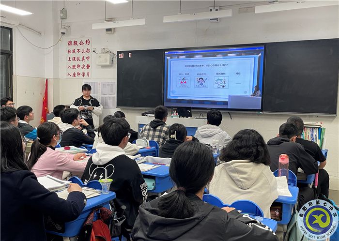 合肥七中2023屆高三后期心理調(diào)適輔導(dǎo)講座(圖4) 合肥七中2023屆高三后期心理調(diào)適輔導(dǎo)講座(圖4)