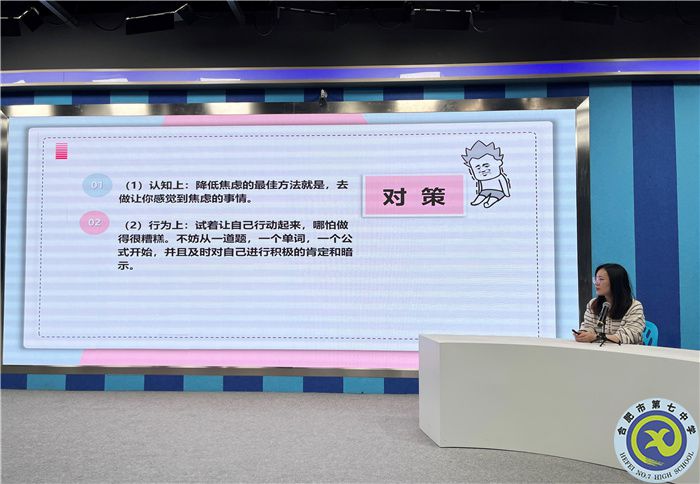 合肥七中2023屆高三后期心理調(diào)適輔導(dǎo)講座(圖3) 合肥七中2023屆高三后期心理調(diào)適輔導(dǎo)講座(圖3)