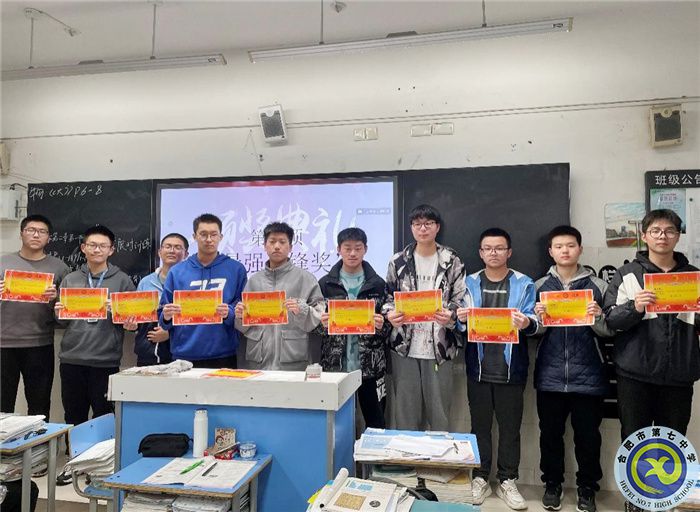 合肥七中高二(13)班表彰會(huì)順利舉行(圖1) 合肥七中高二(13)班表彰會(huì)順利舉行(圖1)