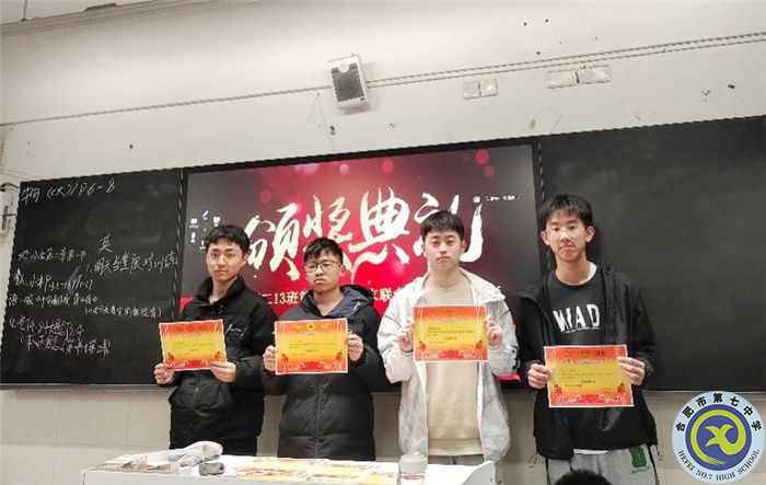 合肥七中高二(13)班表彰會(huì)順利舉行(圖2) 合肥七中高二(13)班表彰會(huì)順利舉行(圖2)