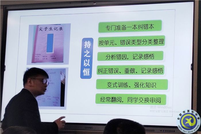 思想政治篇:安徽省2024屆高考一輪備考規(guī)劃及實施策略研討會(圖6) 思想政治篇:安徽省2024屆高考一輪備考規(guī)劃及實施策略研討會(圖6)