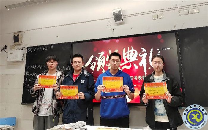 合肥七中高二(13)班表彰會(huì)順利舉行(圖3) 合肥七中高二(13)班表彰會(huì)順利舉行(圖3)